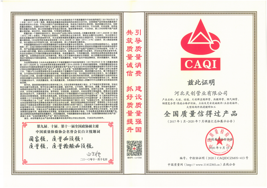 河北尊龙凯时人生就是博新材料科技有限公司